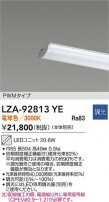 DAIKO ����ŵ� LED��˥å� LZA-92813YE