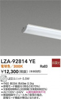 DAIKO ����ŵ� LED��˥å� LZA-92814YE