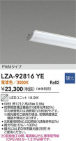 DAIKO ����ŵ� LED��˥å� LZA-92816YE