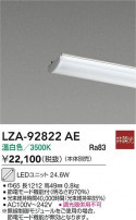 DAIKO ����ŵ� LED��˥å� LZA-92822AE