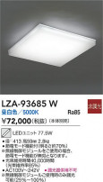 DAIKO ����ŵ� LED��˥å� LZA-93685W