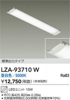 DAIKO ����ŵ� LED��˥å� LZA-93710W
