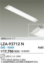 DAIKO ����ŵ� LED��˥å� LZA-93712N
