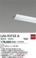 DAIKO ����ŵ� LED��˥å� LZA-93732A