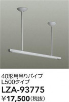 DAIKO ����ŵ� �ߥѥ��� LZA-93775