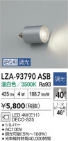 DAIKO ����ŵ� LED���� LZA-93790ASB