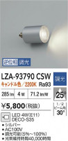 DAIKO ����ŵ� LED���� LZA-93790CSW