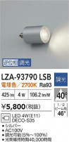 DAIKO ����ŵ� LED���� LZA-93790LSB