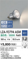 DAIKO ����ŵ� LED���� LZA-93794ASM