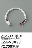 DAIKO ����ŵ� �Ÿ���³�����֥� LZA-93838