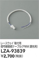 DAIKO ŵ ³֥롦PWMĴ LZA-93839