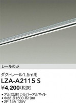 DAIKO ����ŵ� �����ȥ졼��1.5m LZA-A2115S