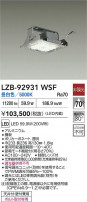DAIKO ����ŵ� LED �ѥ������� LZB-92931WSF