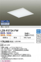 DAIKO ����ŵ� LED Ĵ������١����饤�� LZB-93724FW