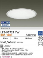 DAIKO ŵ LED ١饤 LZB-93729YW