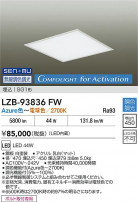 DAIKO ����ŵ� LED Ĵ���١����饤�� LZB-93836FW