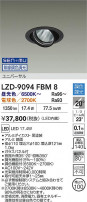 DAIKO ����ŵ� LED Ĵ����˥С����������饤�� LZD-9094FBM8