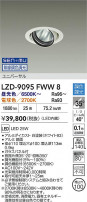 DAIKO ����ŵ� LED Ĵ����˥С����������饤�� LZD-9095FWW8
