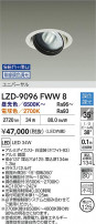DAIKO ����ŵ� LED Ĵ����˥С����������饤�� LZD-9096FWW8