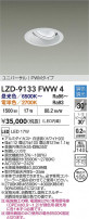 DAIKO ����ŵ� LED ��˥С����������饤�� LZD-9133FWW4