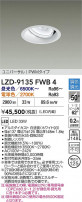 DAIKO ����ŵ� LED ��˥С����������饤�� LZD-9135FWB4