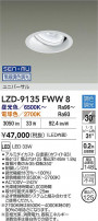 DAIKO ����ŵ� LED ��˥С����������饤�� LZD-9135FWW8