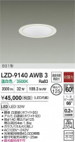 DAIKO ����ŵ� LED ������饤�� LZD-9140AWB3