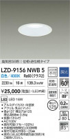 DAIKO ����ŵ� LED �ɱ����ɼ���������饤�� LZD-9156NWB5