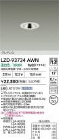 DAIKO ŵ LED 饤 LZD-93734AWN