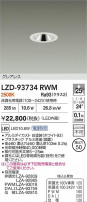 DAIKO ����ŵ� LED ������饤�� LZD-93734RWM