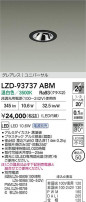 DAIKO ����ŵ� LED ��˥С����������饤�� LZD-93737ABM