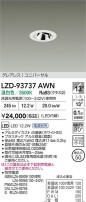 DAIKO ����ŵ� LED ��˥С����������饤�� LZD-93737AWN