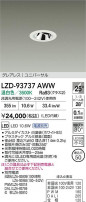 DAIKO ����ŵ� LED ��˥С����������饤�� LZD-93737AWW
