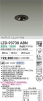 DAIKO ����ŵ� LED ��˥С����������饤�� LZD-93738ABN