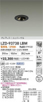 DAIKO ����ŵ� LED ��˥С����������饤�� LZD-93738LBM