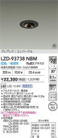 DAIKO ����ŵ� LED ��˥С����������饤�� LZD-93738NBM