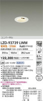 DAIKO ����ŵ� LED ��˥С����������饤�� LZD-93739LWM