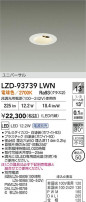 DAIKO ����ŵ� LED ��˥С����������饤�� LZD-93739LWN