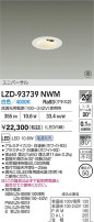 DAIKO ����ŵ� LED ��˥С����������饤�� LZD-93739NWM