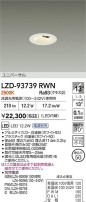 DAIKO ����ŵ� LED ��˥С����������饤�� LZD-93739RWN