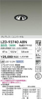 DAIKO ����ŵ� LED ��˥С����������饤�� LZD-93740ABN