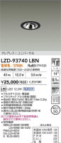 DAIKO ����ŵ� LED ��˥С����������饤�� LZD-93740LBN
