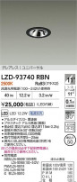 DAIKO ����ŵ� LED ��˥С����������饤�� LZD-93740RBN