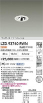 DAIKO ����ŵ� LED ��˥С����������饤�� LZD-93740RWN