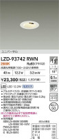 DAIKO ����ŵ� LED ��˥С����������饤�� LZD-93742RWN