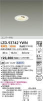 DAIKO ����ŵ� LED ��˥С����������饤�� LZD-93742YWN