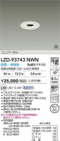 DAIKO ����ŵ� LED ��˥С����������饤�� LZD-93743NWN