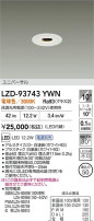 DAIKO ����ŵ� LED ��˥С����������饤�� LZD-93743YWN