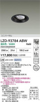 DAIKO ����ŵ� LED ��˥С����������饤�� LZD-93784ABW
