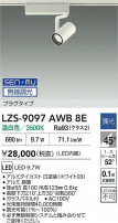 DAIKO ����ŵ� LED ���ݥåȥ饤�� LZS-9097AWB8E